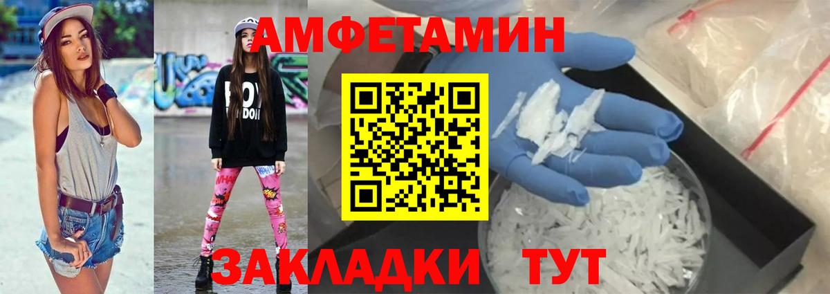 АМФ Premium  Амфетамин  АМФ  Черняховск  Вход с VPN 
