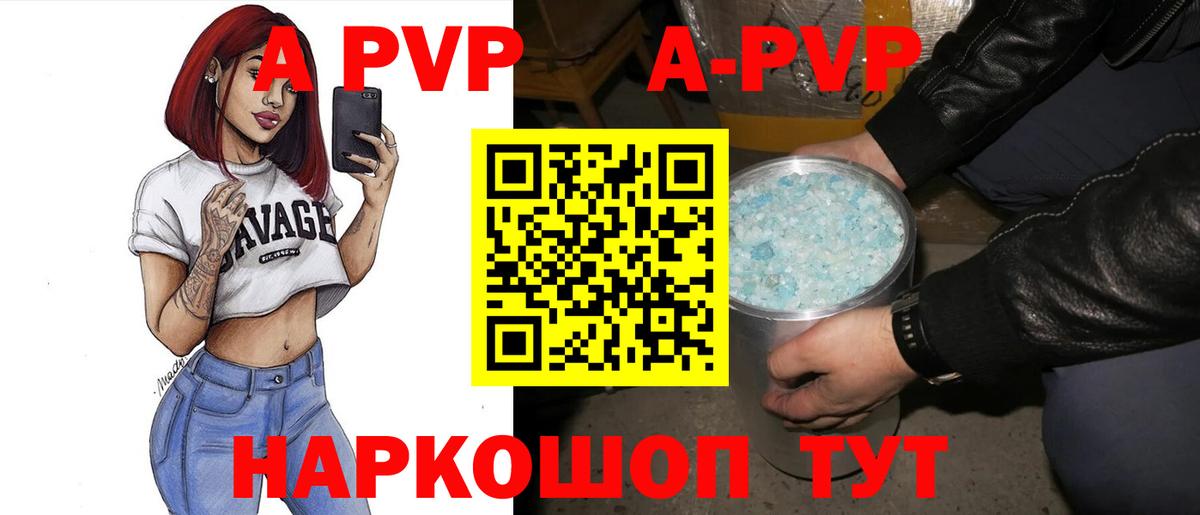 Черняховск  Alpha-PVP VHQ  Вход с VPN  Alfa_PVP Соль 