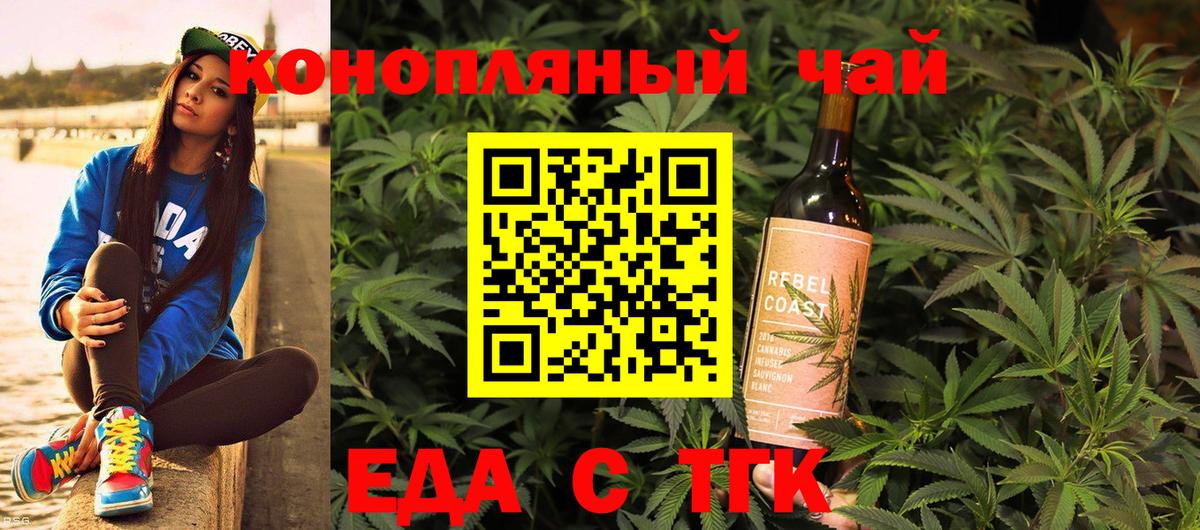 Черняховск  Canna-Cookies марихуана  Вход с VPN 