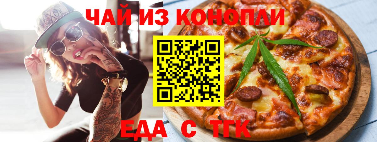 Cannafood конопля Черняховск