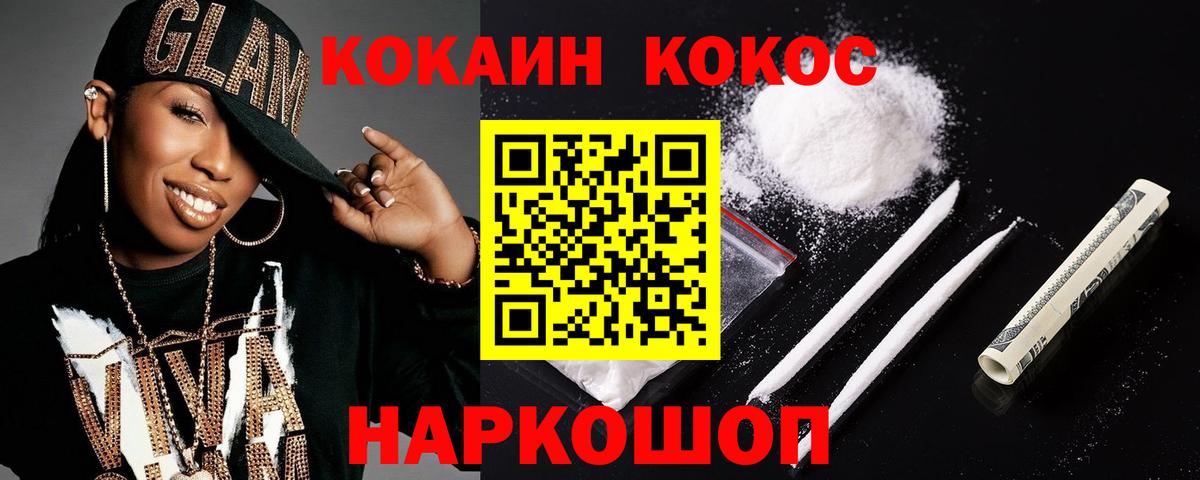 Черняховск  COCAIN  Вход с VPN  Cocaine Columbia 