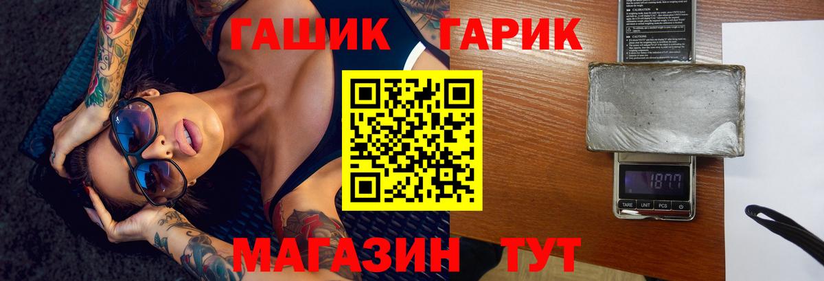 Гашиш гарик Черняховск