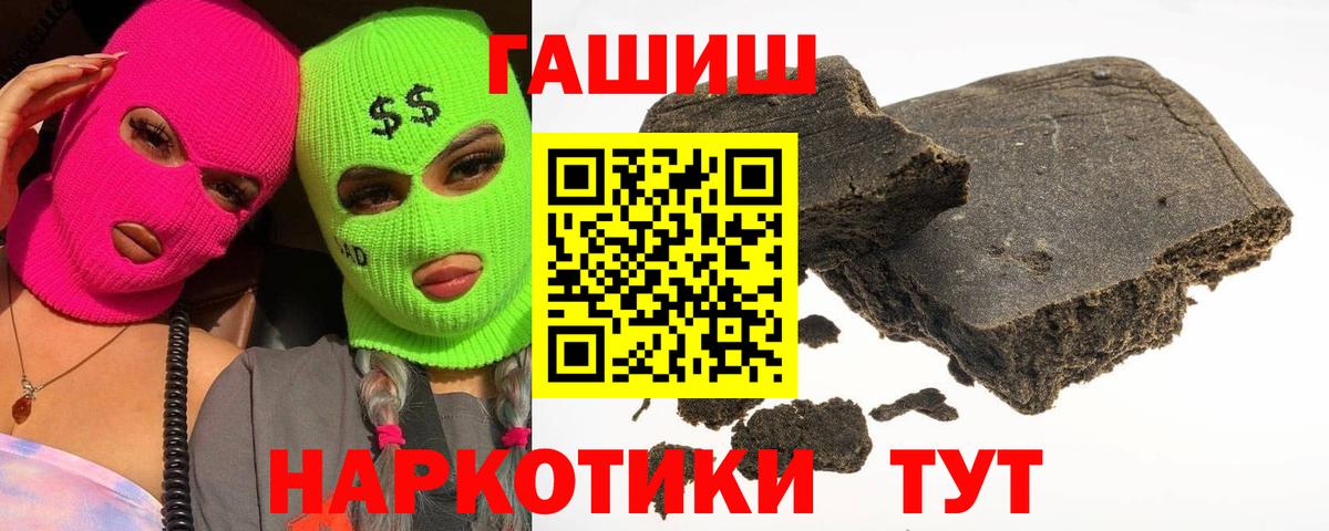 Гашиш Premium  Гашиш AMNESIA HAZE  Черняховск  купить наркотики цена  Вход с VPN 