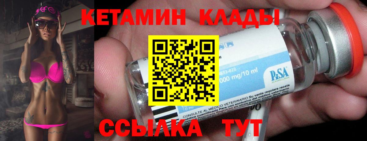 КЕТАМИН ketamine  Вход с VPN  КЕТАМИН VHQ  Черняховск 
