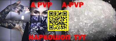 альфа пвп Краснодар