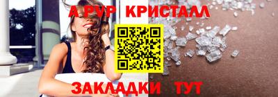 альфа пвп Краснодар