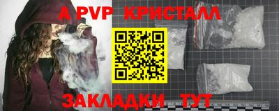 альфа пвп Краснодар