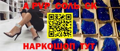 альфа пвп Краснодар