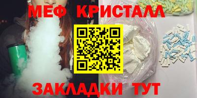 мефедрон VHQ Краснокаменск