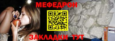 мефедрон VHQ Краснокаменск