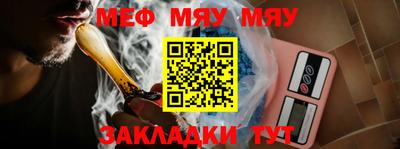 мефедрон VHQ Краснокаменск