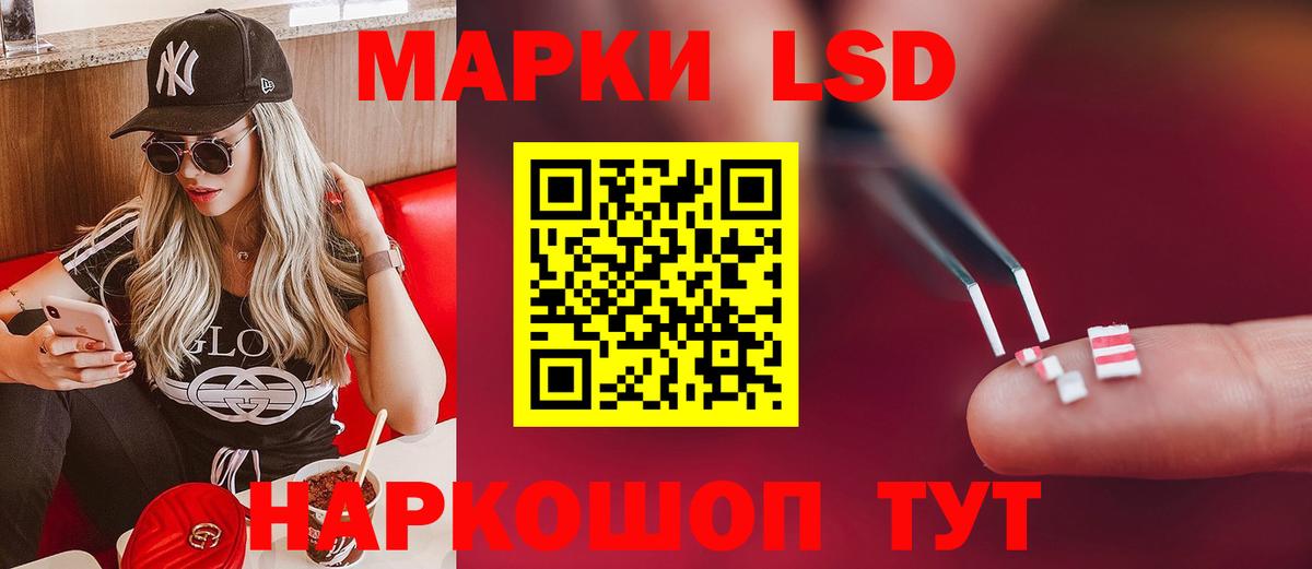 ЛСД экстази кислота Черняховск
