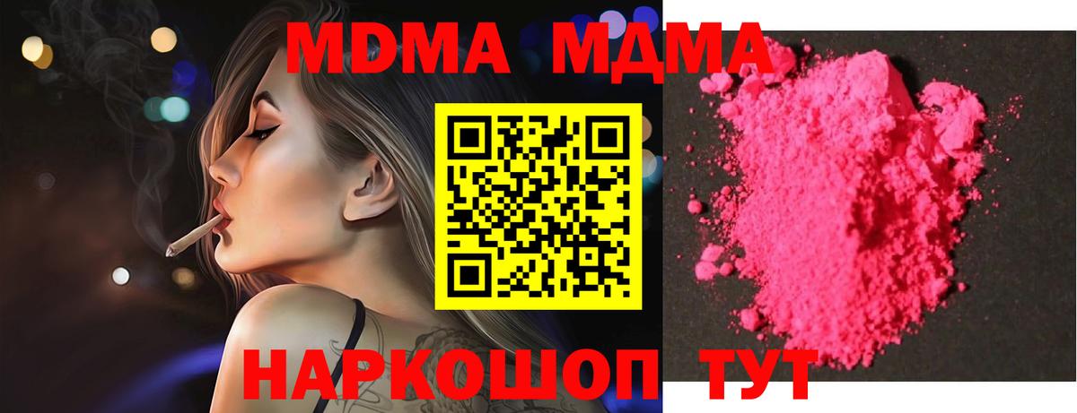 MDMA VHQ Черняховск
