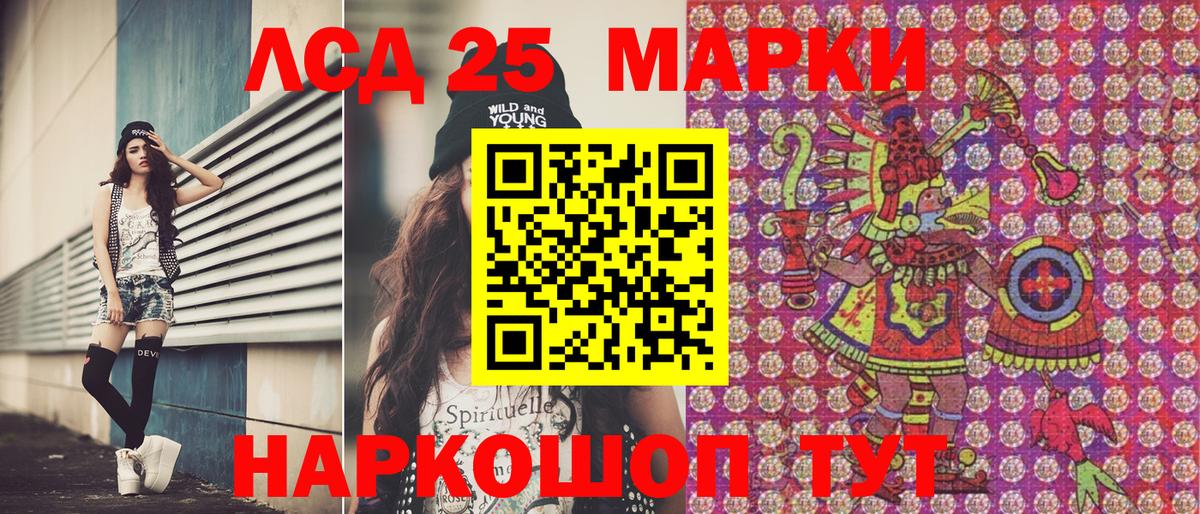 Черняховск  Марки 25I-NBOMe 1,8мг  Вход с VPN 