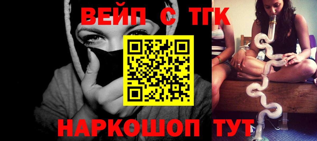 Дистиллят ТГК вейп с тгк Черняховск
