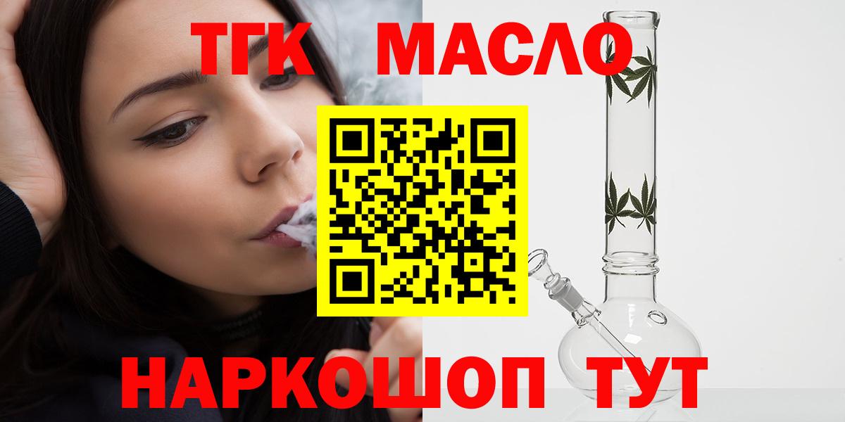 Дистиллят ТГК THC oil  ТГК гашишное масло  сколько стоит  Черняховск  Вход с VPN 